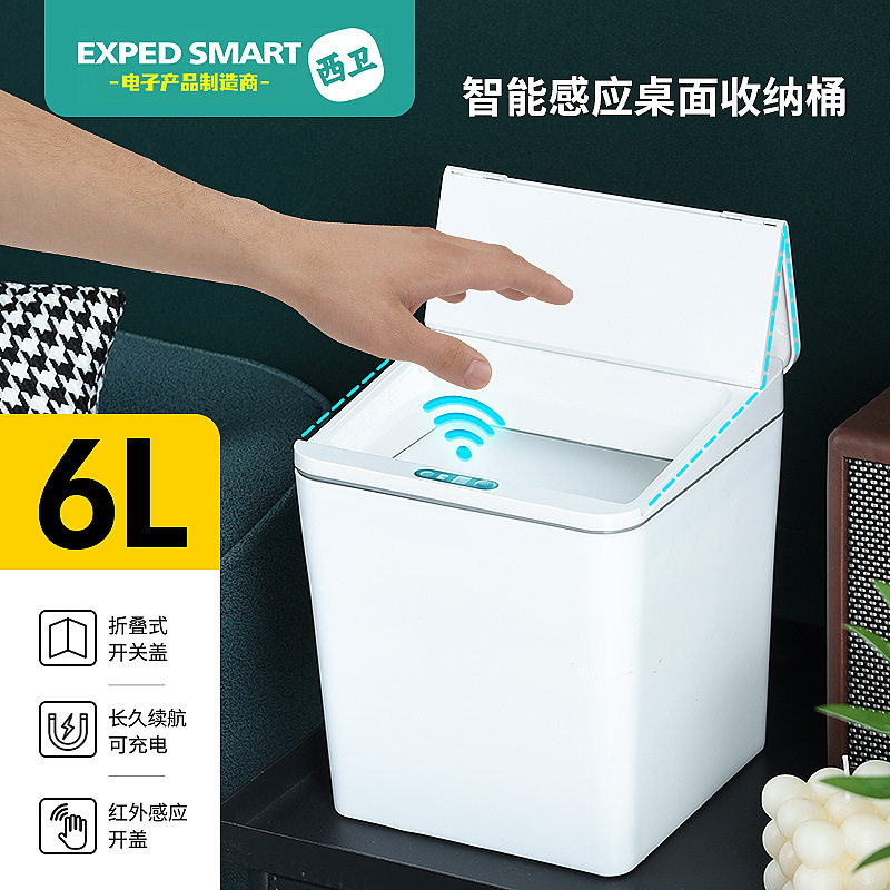 感应垃圾桶电动车载桌面折叠开盖