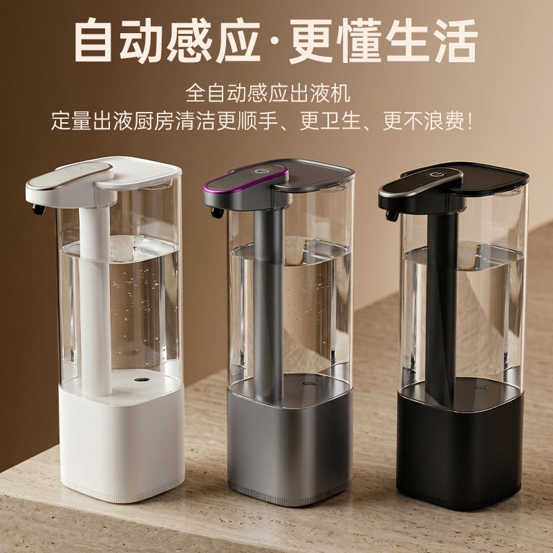 智能电动洗手液洗洁精免打孔出液
