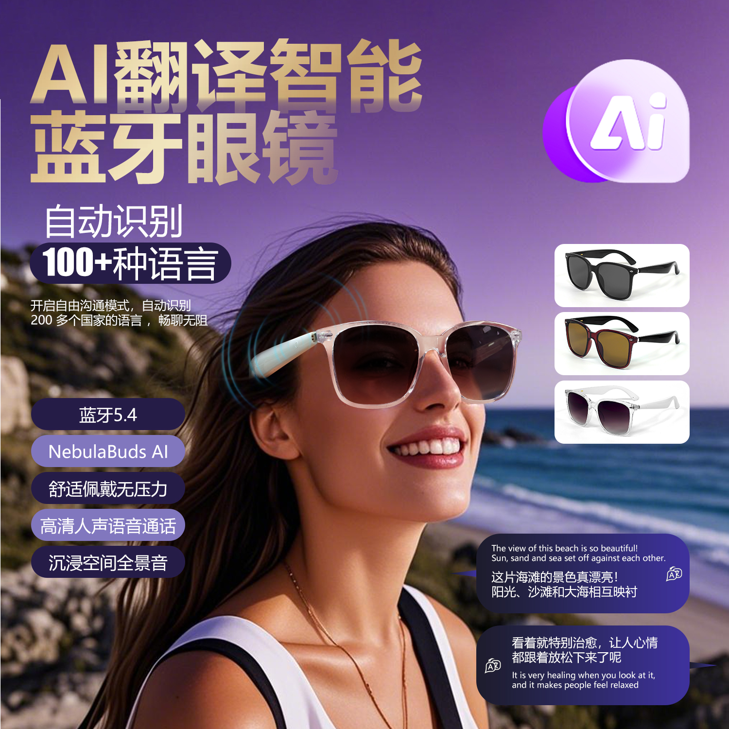 智能蓝牙眼镜AI翻译蓝牙耳机眼镜