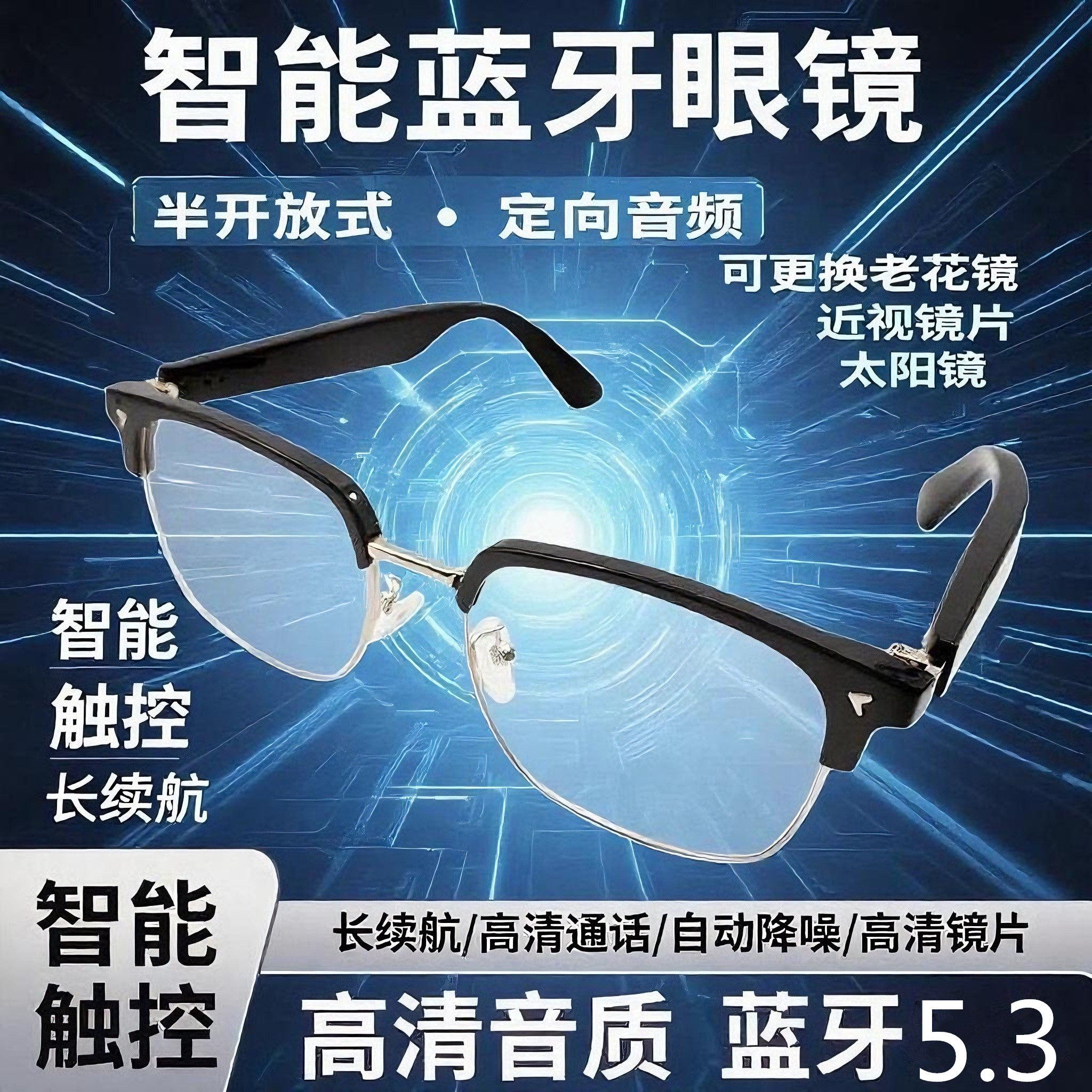 智能眼镜蓝牙耳机眼镜一体黑科技2025网红新款高级感潮听歌无线音频舒适开车可配近视老花男女款通用户外出游