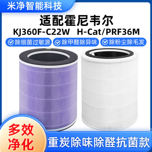 适配霍尼韦尔KJ360F猫用空气净化器滤芯H-Cat宠物HW-C03A滤芯滤网