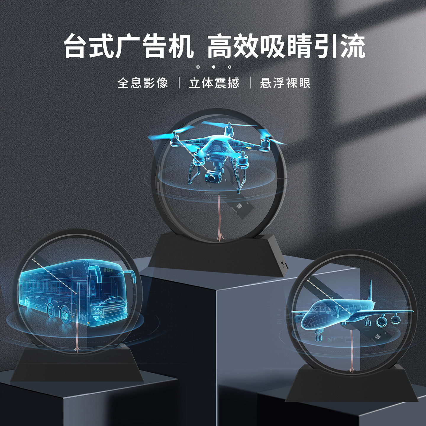 3d全息风扇空中投影广告机