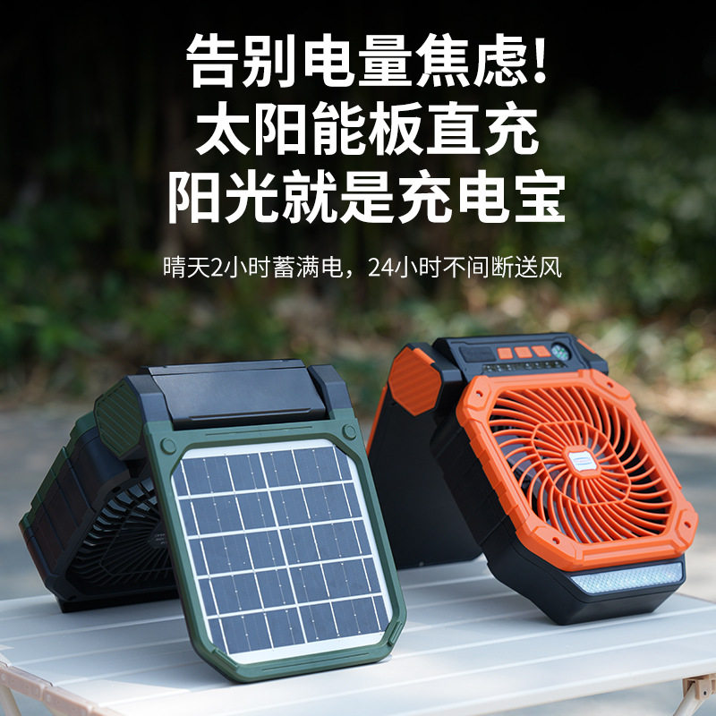太阳能风扇灯USB充电便携式野营