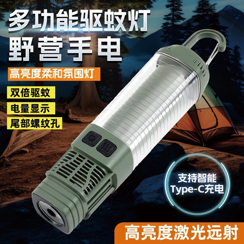 露营灯充电照明灯驱蚊灯帐篷灯