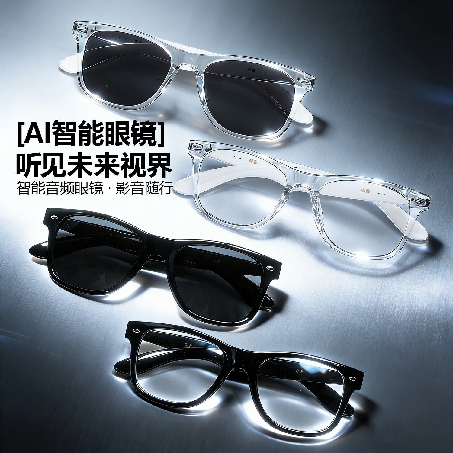 2026年蓝牙眼镜防蓝光多功能AI智能实时翻译透明眼镜音频语音通话新款听歌听小说耳机时尚眼镜一体音乐眼镜,智能设备,智能眼镜,淘宝优惠券,粉丝福利购,淘宝优惠卷
