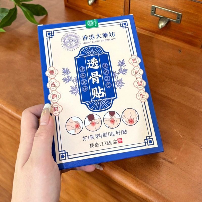 香港大药房透骨贴肩颈腰腿膝盖关节贴身体护理贴12贴/盒