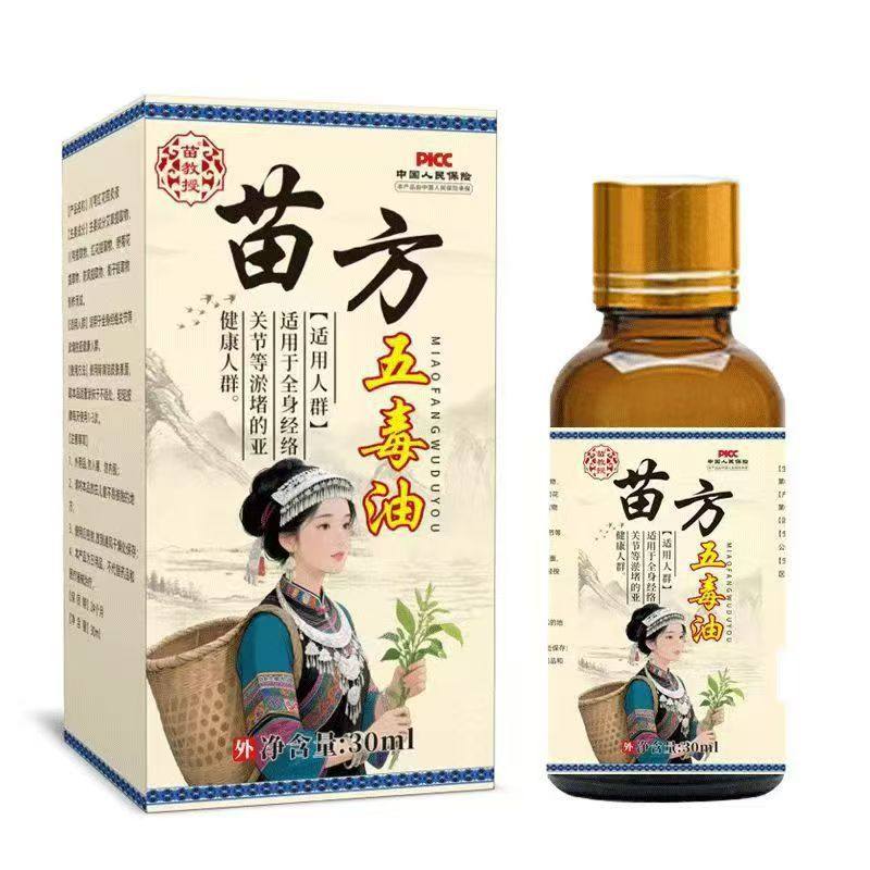 厂家香港大药房苗方五毒油30ml,家庭/个人清洁工具,洗漱包,淘宝优惠券,粉丝福利购,淘宝优惠卷