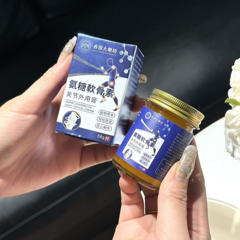 香港大药房氨糖软骨素关节外用膏皮肤护理膏保健按摩膏