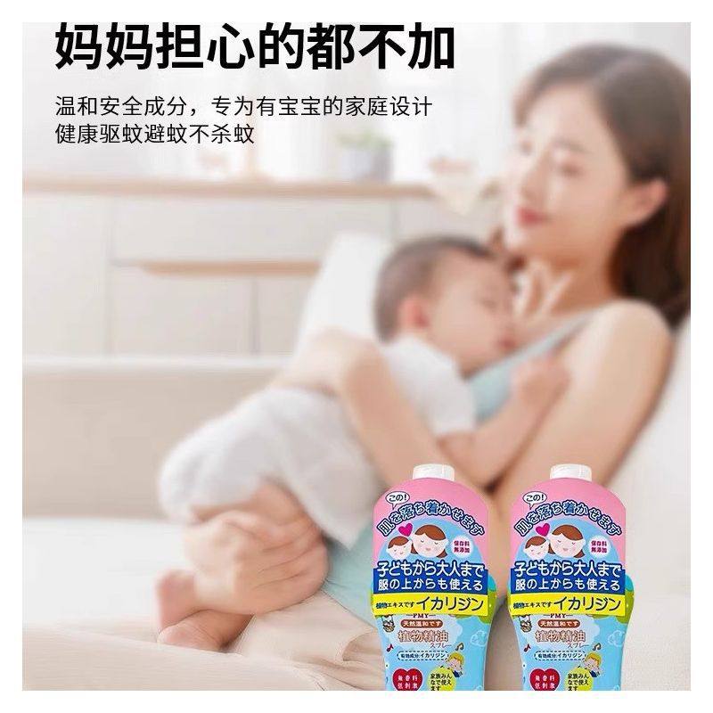 德日配方驱蚊液婴儿宝宝儿童孕妇防蚊喷雾驱蚊水花露水防蚊,洗护清洁剂/卫生巾/纸/香薰,拖地花露水,淘宝优惠券,粉丝福利购,淘宝优惠卷