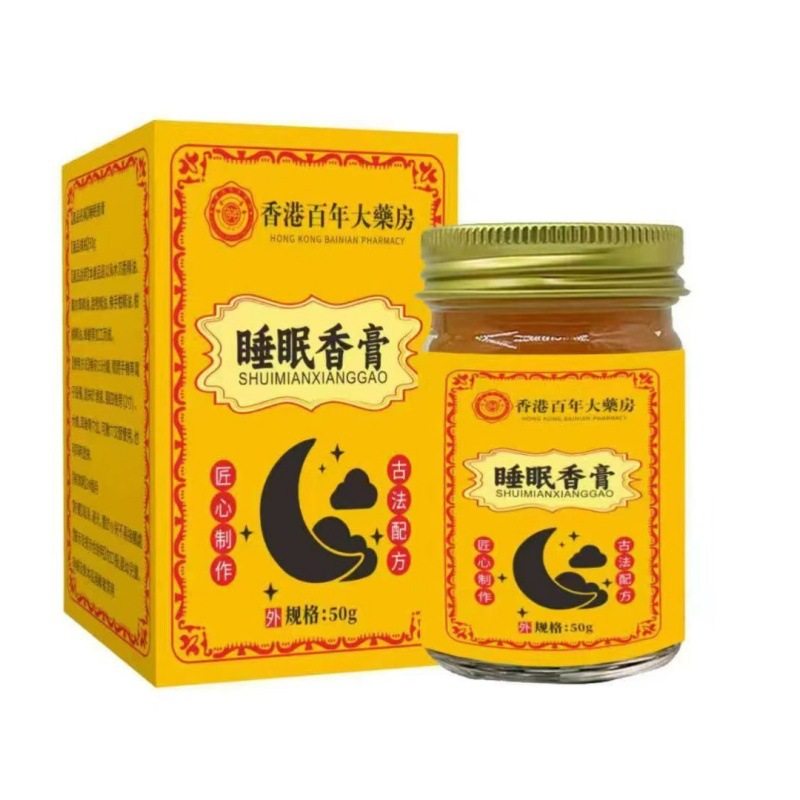 支持香港李时珍睡眠香膏50g/瓶源头工厂量大,家庭/个人清洁工具,洗漱包,淘宝优惠券,粉丝福利购,淘宝优惠卷