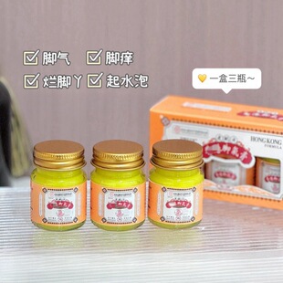 百想苙元 堂香港大药房脚汗脚臭脚痒除臭脱皮足部护理膏