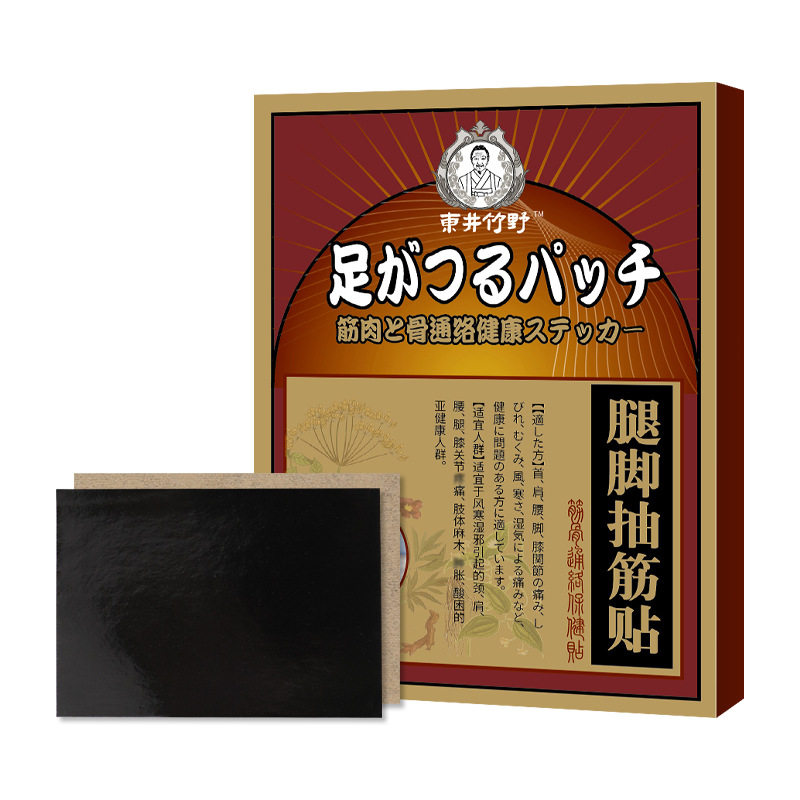 腿脚抽筋贴 足跟贴腿脚贴膏手脚麻木贴膏手麻贴脚麻贴四肢麻木膏,运动/瑜伽/健身/球迷用品,其他运动护具,淘宝优惠券,粉丝福利购,淘宝优惠卷