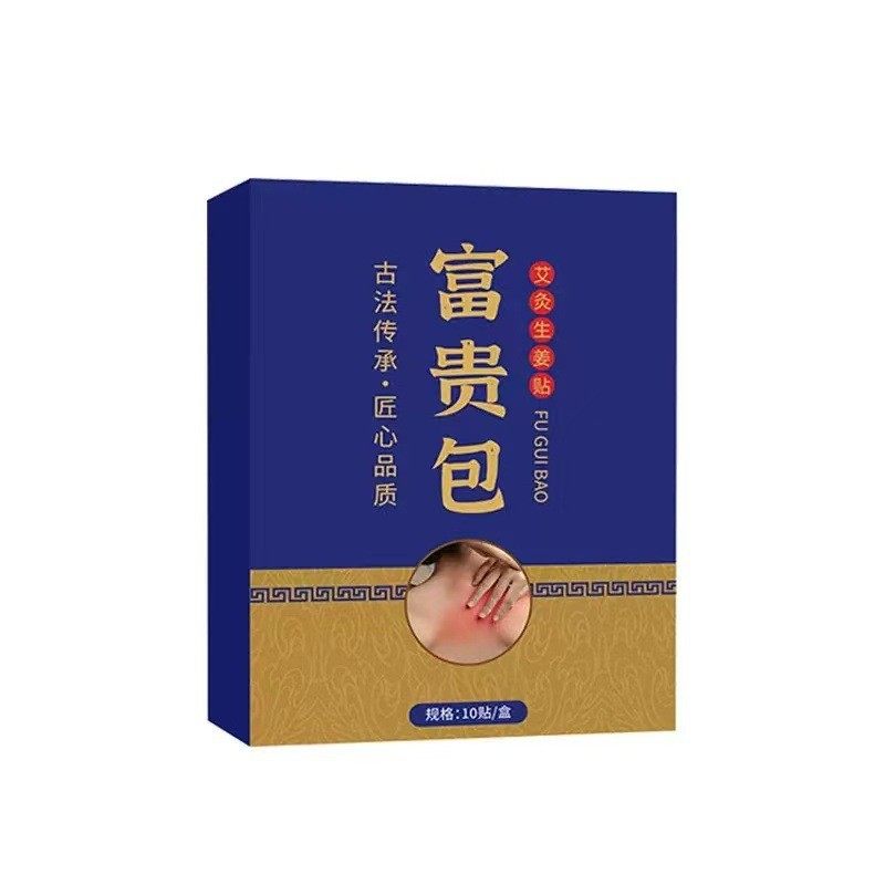 现货老黑膏富贵包贴缓解颈部不适艾草发热颈椎穴位贴,家庭/个人清洁工具,洗漱包,淘宝优惠券,粉丝福利购,淘宝优惠卷