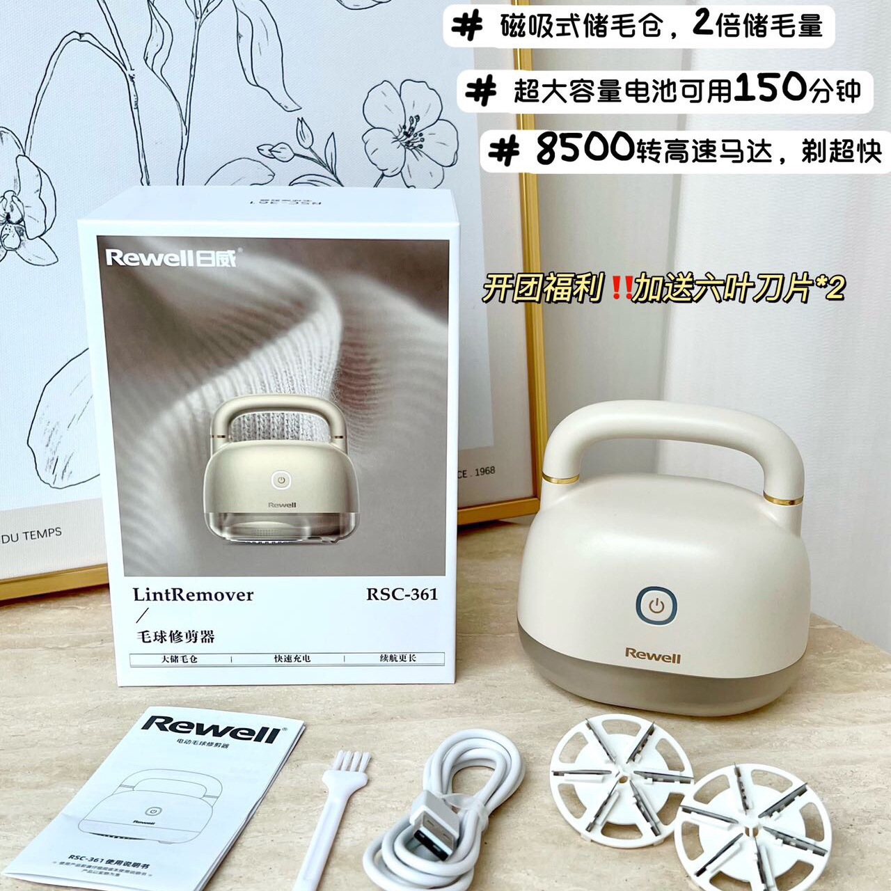 日威361毛球修剪器剃毛器USB充电