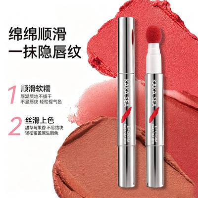 KAKASEA云吻唇霜细腻丝滑唇颊两用口红持妆不易沾杯日常百搭唇釉