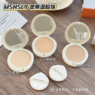 曼诗丽柔雾遮瑕湿粉饼细腻贴肤自然裸妆粉饼初学者学生女平价彩妆