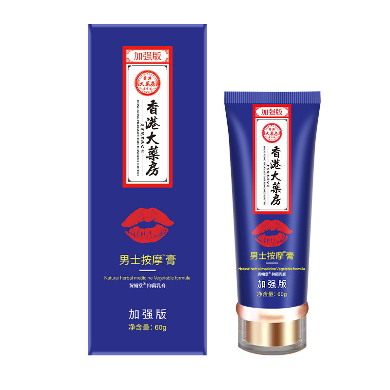 香港大药房大大按摩膏男士私处阴茎滋养护理膏成人性用品,家庭/个人清洁工具,洗漱包,淘宝优惠券,粉丝福利购,淘宝优惠卷