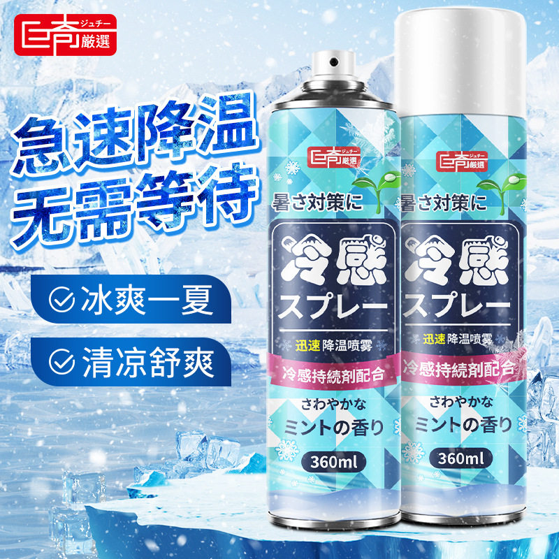 巨奇开学降温喷雾军训教室宿舍一喷即凉防暑便携随身持久清凉,洗护清洁剂/卫生巾/纸/香薰,内衣洗衣液,淘宝优惠券,粉丝福利购,淘宝优惠卷