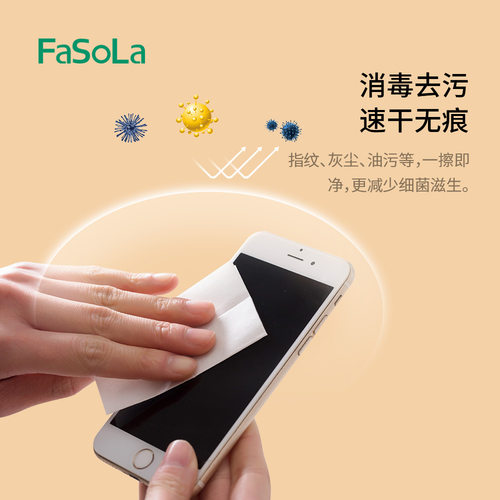 FaSoLa擦眼镜清洁湿巾擦镜纸一次性擦拭手机屏幕眼睛镜片布100片