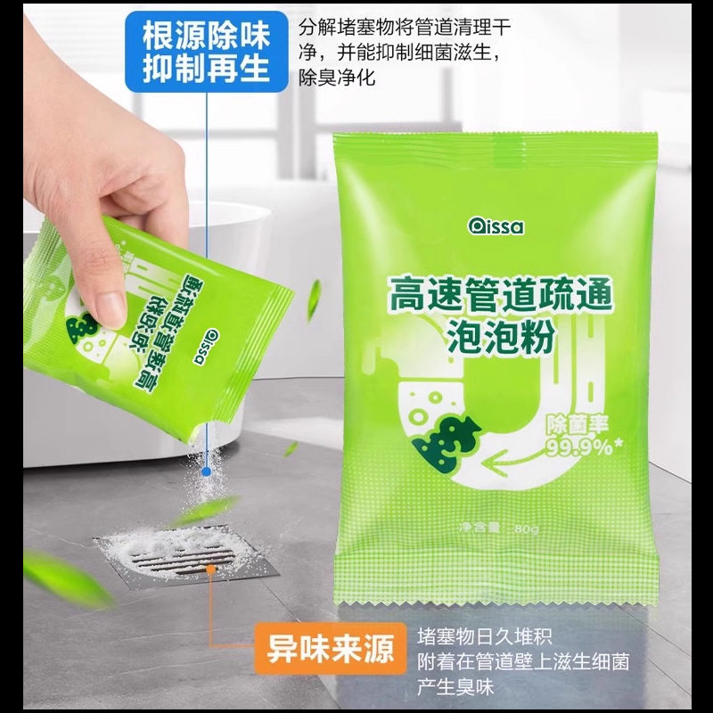管道高速疏通泡泡粉强力溶解厨房下水道油污马桶除臭剂疏通剂,洗护清洁剂/卫生巾/纸/香薰,管道疏通剂,淘宝优惠券,粉丝福利购,淘宝优惠卷