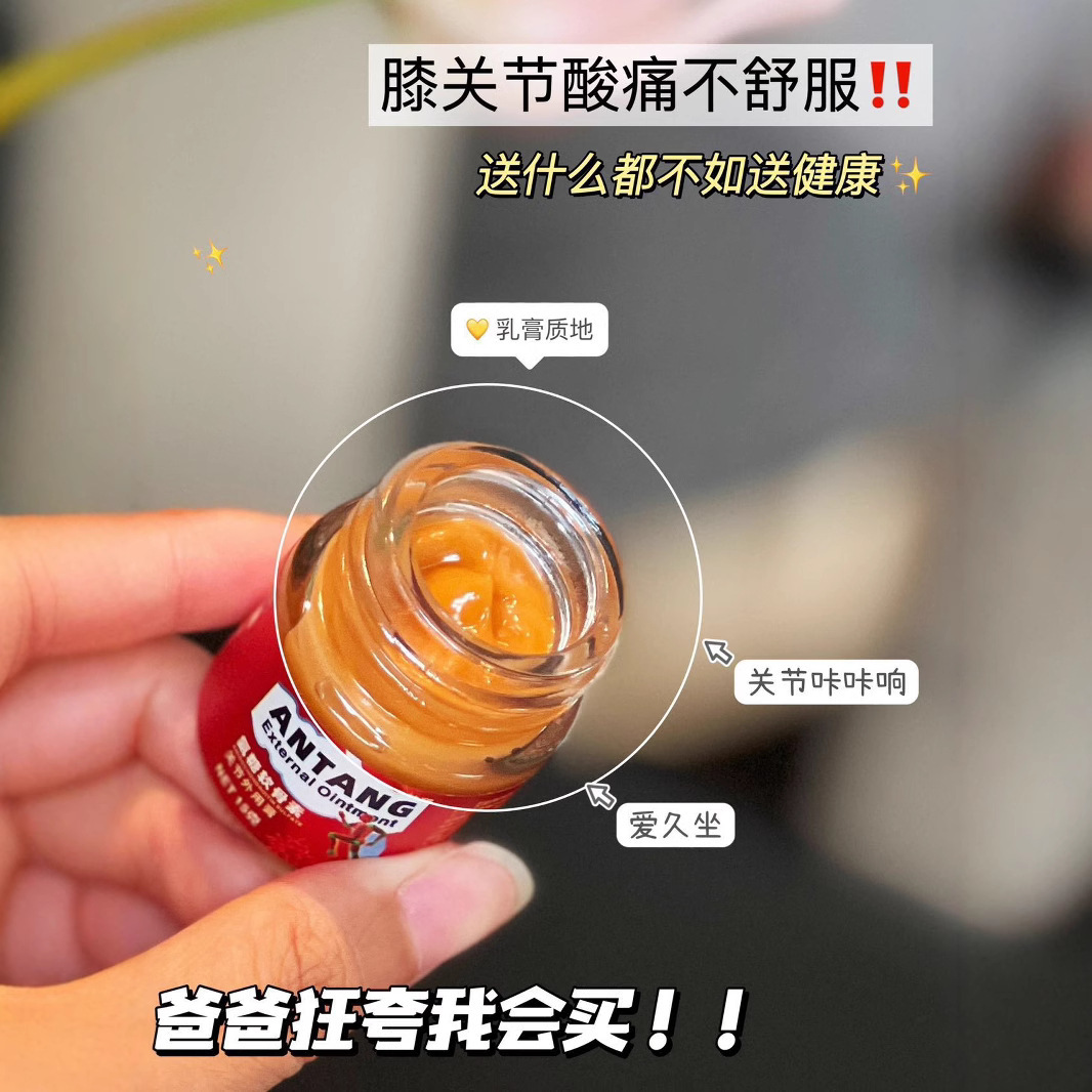 SMEK氨糖软骨素关节外用膏涂抹式舒缓膏按摩关节保健膏4瓶装
