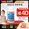 Cellife Australia Original Imported NADII The two generation Nicotinamide Niacin reunite with vitamin Coenzyme 60 Grain genuine