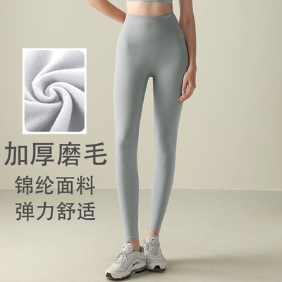 磨毛加绒瑜伽裤女秋季高腰