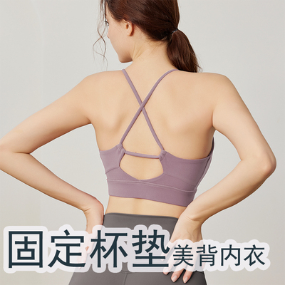 瑜伽运动一体式高弹背心