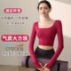 女长袖 2025新款 瑜伽服套装 运动健身衣带胸垫普拉提训练服上衣秋