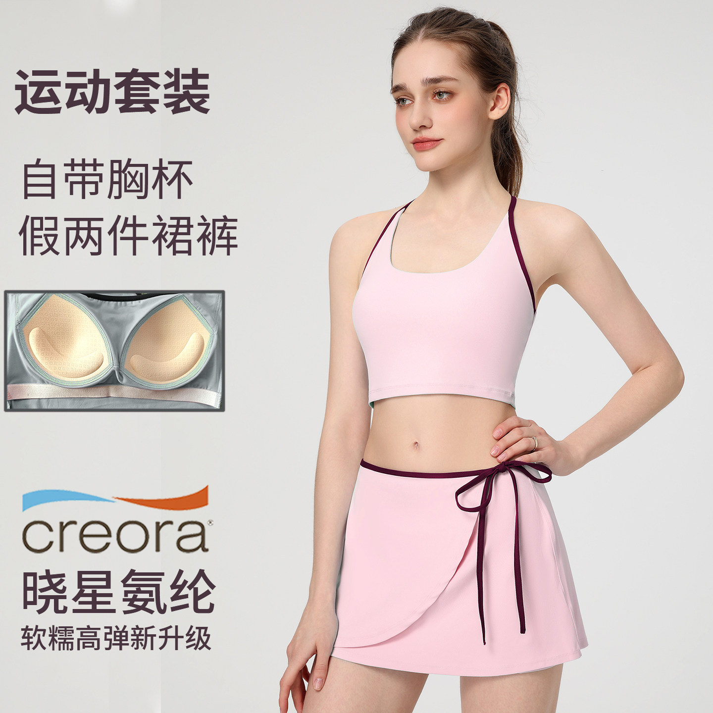女瑜伽撞色假两件带胸垫套装