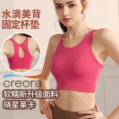 一体式运动内衣气质水滴美背聚拢防震跑步健身背心女外穿瑜伽文胸