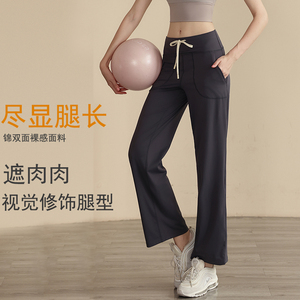 高腰瑜伽阔腿裤小个子显高垂坠感直筒透气吸汗健身运动裤秋冬女