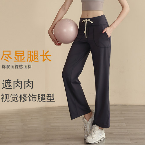 高腰瑜伽阔腿裤垂坠感秋季女