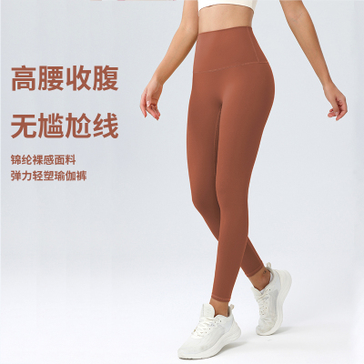 裸感瑜伽裤女春夏外穿无尴尬线高腰蜜桃提臀健身服跑步运动紧身裤