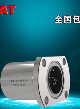 TAT德国轴承LMH6切边法兰8直线10进口12衬13套16高20温25滑块30UU
