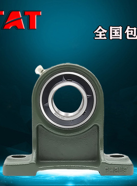 TAT 进口轴承UCPH201立式座202外球面203加高204锥形205密封UK206