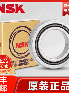 NSK日本进口轴承40BNR10H丝杠STYN主轴SUEL高速P4精密SRVDUEL滚珠