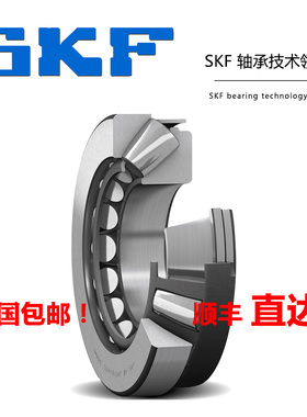 SKF进口29328平面29330E推力29332滚子29334重型29336电机29338E