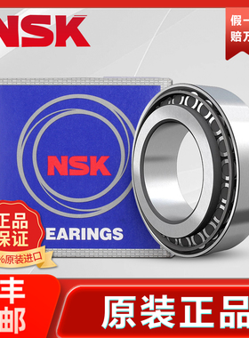 NSK轴承HR进口32304圆锥32305滚子32306日32307本32308锥32309形J