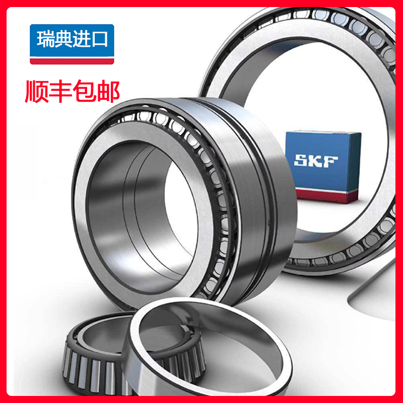 瑞典SKF轴承原装正品顺丰包邮