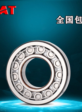 TAT进口轴承NJ2236EJ/P4德国2238定位2240圆柱滚子2244EJ高转速P5