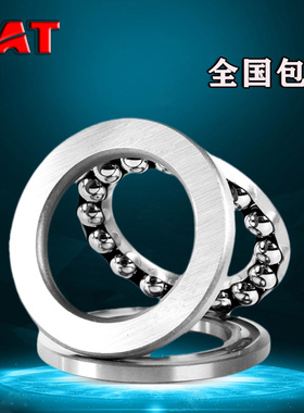 TAT轴承51128M进口51130推力51132球51134平面51136压力51138M/P5