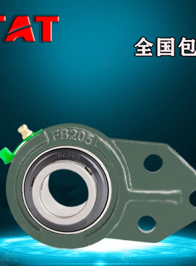TAT 进口轴承UCFB201高温202外球面203悬挂座204高速205密封UK206