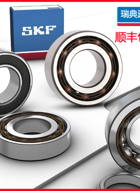 SKF进口轴承3202角接触3203球3204 3205 3206 3207A/ATN/2RS1TN9