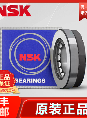 NSK轴承29328日本29330进口29332推力29334滚子29336原29338装M E