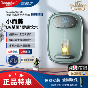 新款管线机家用壁挂式小型冷热速热即热调温净水器直饮无胆饮水机