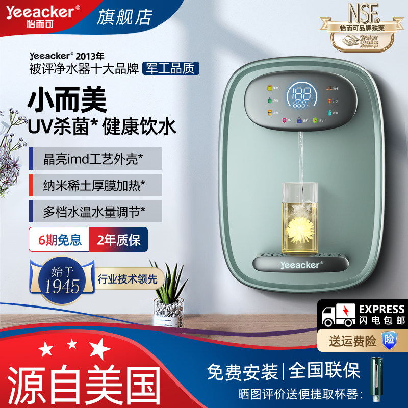 新款管线机家用壁挂式小型冷热速热即热调温净水器直饮无胆饮水机