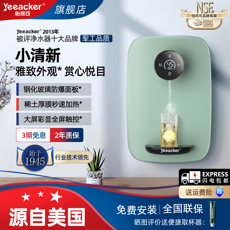 新款管线机家用壁挂式冷热调温速热即热净水器直饮小型无胆饮水机