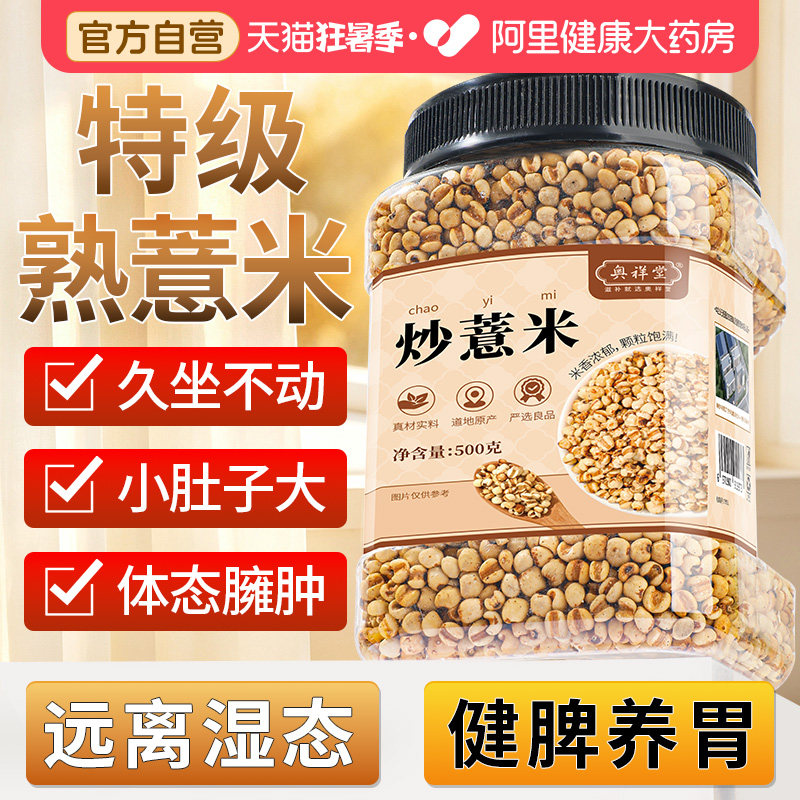 特级炒薏米仁熟芡实赤豆薏米茶茯苓三蒸三晒红豆薏米祛湿茶中药材