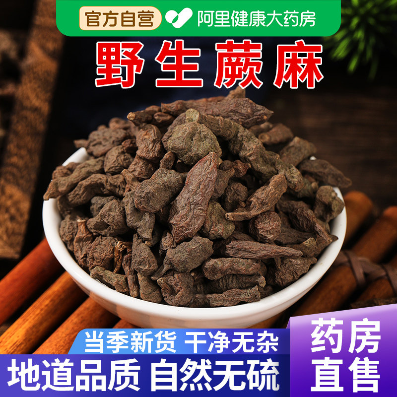 蕨麻新货人参果煮粥炖汤煲汤泡水喝官方野生旗舰店食品养血五红汤